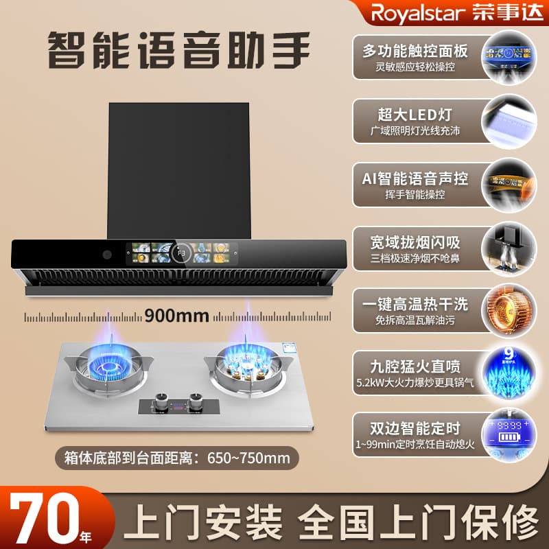 Wholesale Royalstar Range Hood and Gas Stove Combo European Top Suction Home Kitchen Hood and Stove Strong Flame Set