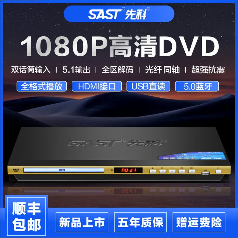 Wholesale Xianke Home DVD Player VCD Video Disc Player HD CD Player All-Format Disc Player Children EVD