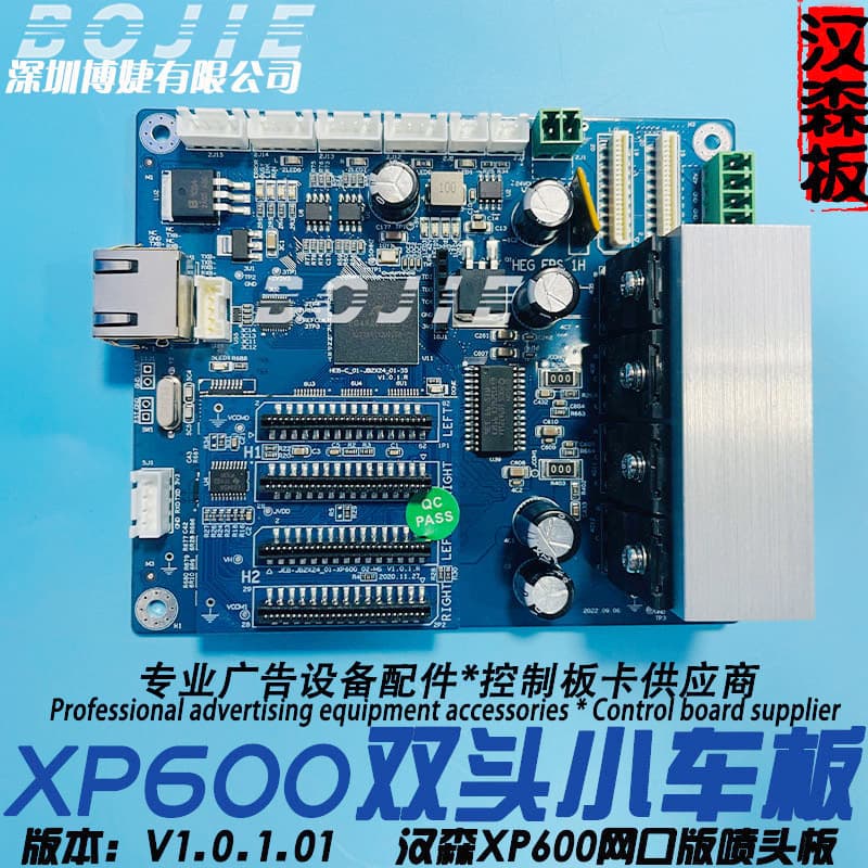 Kuaitu Xinkeda photo digital printing machine XP600 double-head trolley board card head board V1.0.1.R cable