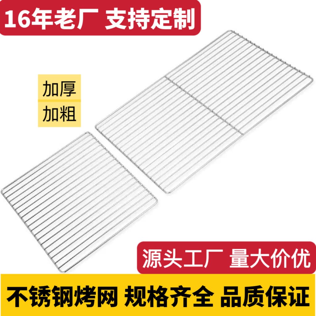 Stainless Steel BBQ Grill Grid Reinforced Thick Grilling Mesh Outdoor BBQ Grill Rack Square Mesh