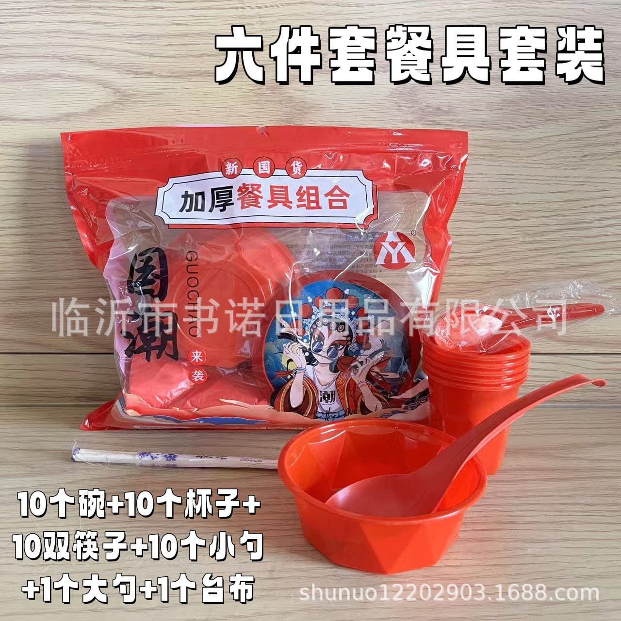 Six-piece tableware set Six-piece disposable plastic tableware set Environmentally friendly food-grade bowls, cups, spoons and plates set