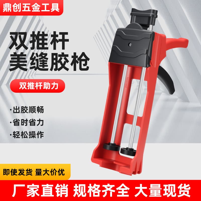 Factory direct sales beautiful seam glue gun labor-saving glue gun plastic red glue gun purple plastic glue gun