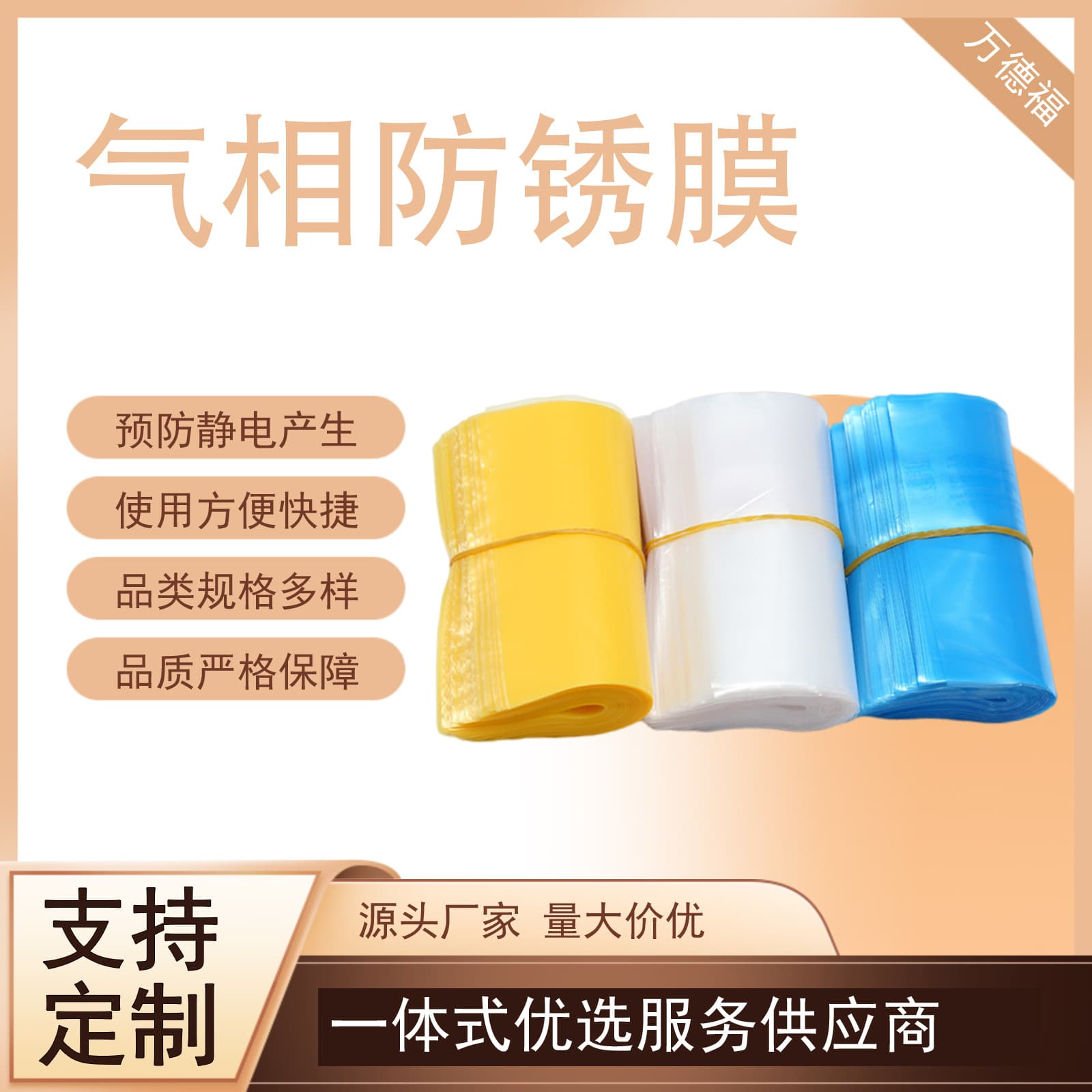 VCI Vapor Corrosion Inhibitor Bag Anti-rust Film Mechanical Parts PE Film Anti-static Flat Mouth Plastic Bag Wholesale Manufacturer