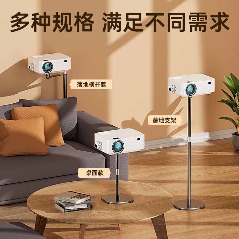 Projector Stand Telescopic for Home and Office, Monitor Wall-Mounted Bedside Desk No-drill Tray Floor Stand