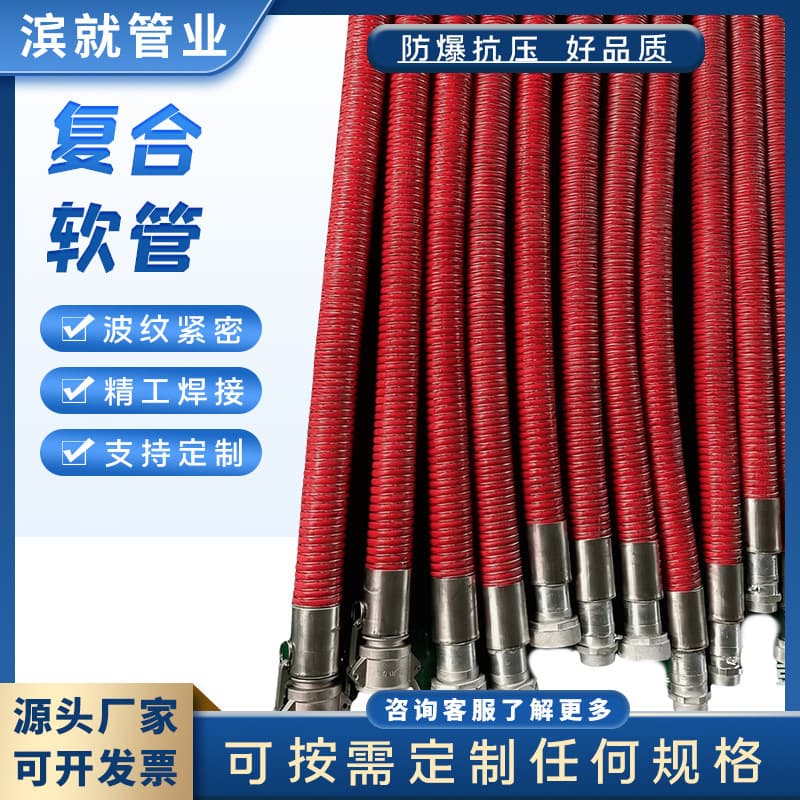 Chemical Composite Hose with Steel Wire Skeleton, Flexible Chemical Hose, Oil Transfer Composite Hose, Dock Oil Transfer Composite Hose