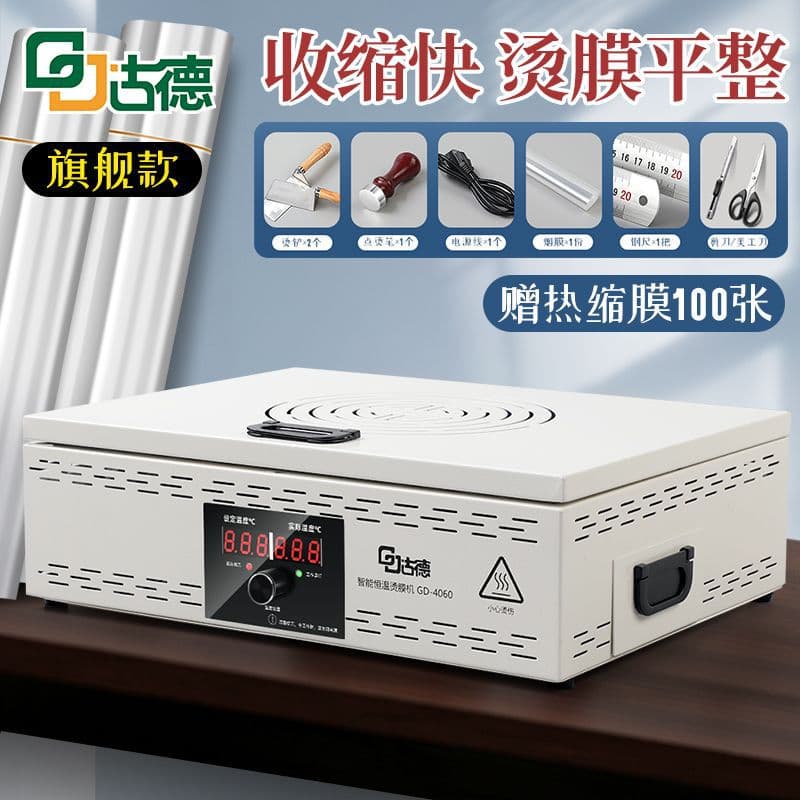 Good Tea Gift Box Shrink Wrap Machine, Cosmetic Sealer, Phone Packaging Box Heat Shrink Film Sealer, Commercial Small