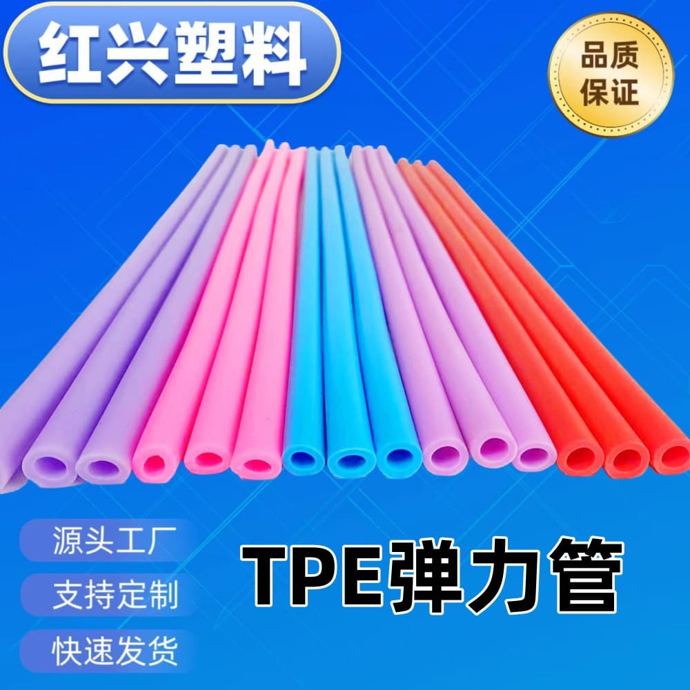 Elastic fitness equipment latex hoses, multi-color high-quality latex hoses, high-elasticity slingshots, rubber bands, tourniquets, telescopic water pipes