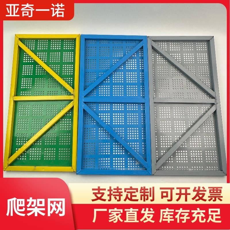 Yaqi external scaffolding steel plate mesh, high-rise perimeter wall climbing frame mesh sheet, high-altitude fall prevention perimeter net rice-shaped protective net