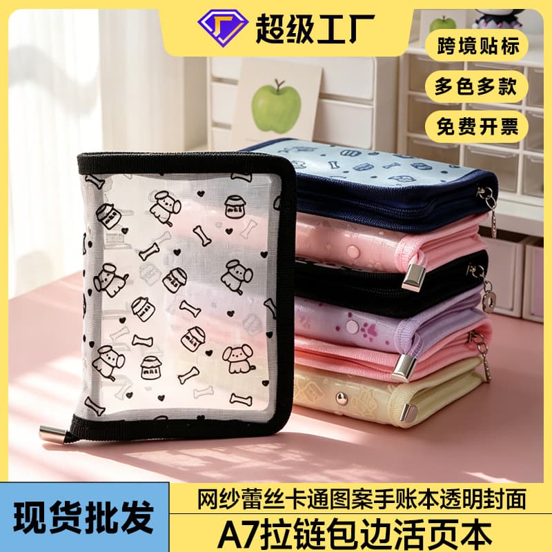 Japanese cute A7 transparent binder creative mesh flocking heart cat paw cover replaceable notebook shell