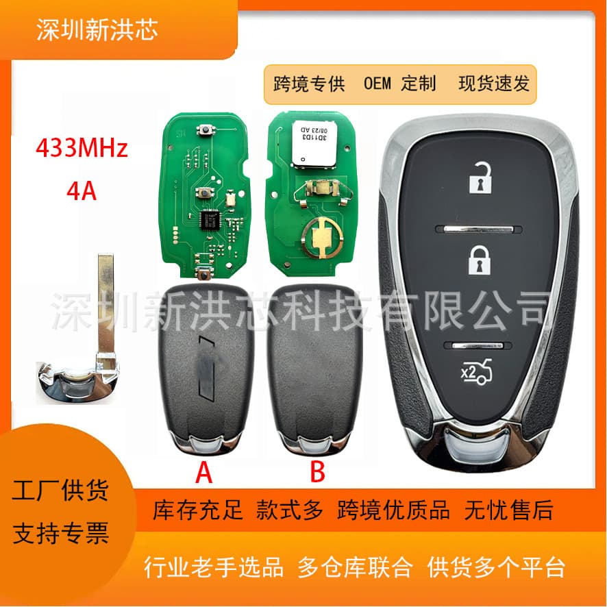 Factory direct sales suitable for Chevrolet New Cruze remote control smart remote control key 4A chip 433MHz