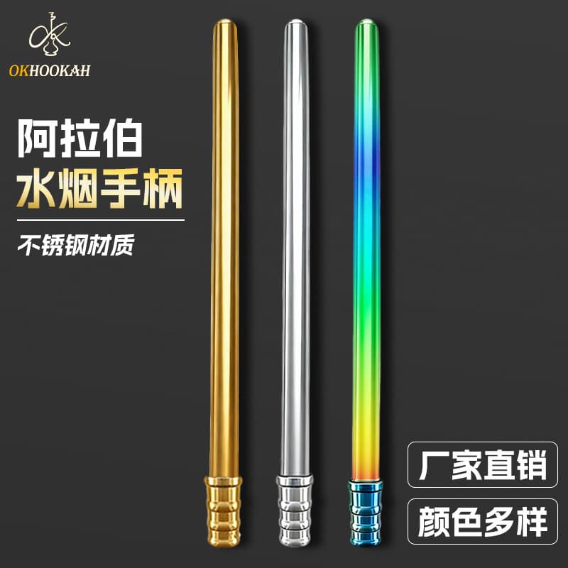 Cross-Border Best-Selling Hookah Handle Factory Stock Wholesale Hookah Accessories Hookah Bowl Dedicated Hookah Handle