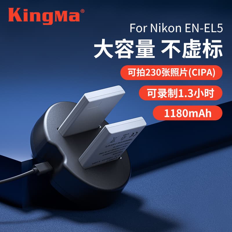 JINMA EN-EL5 Battery Compatible with Nikon P4 P90 P100 P500 P510 P520 P530 Charger