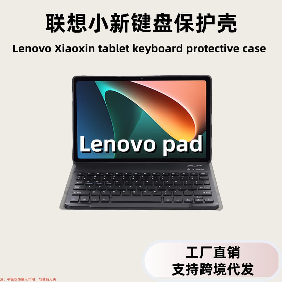 Suitable for Lenovo Xiaoxin M11 Tablet Protective Case 10.6 Backlit Bluetooth Keyboard P11 Magnetic Leather Case Plus Mouse