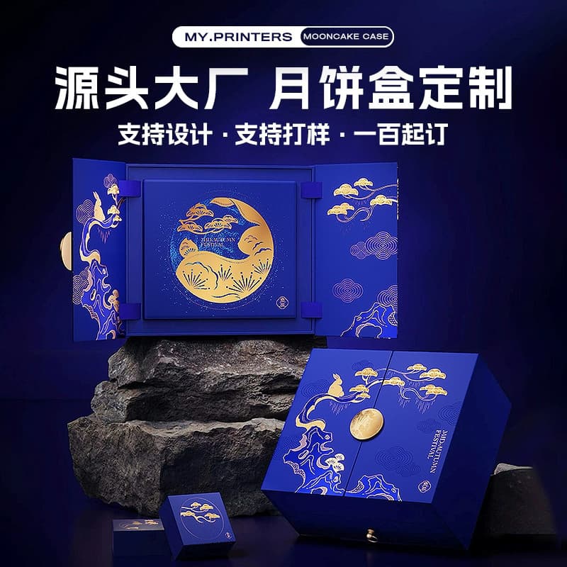 Premium Mooncake Packaging Empty Box 4/6 Pieces 8-Piece Capacity Mid-Autumn Festival Gift Box 2026 New Style High-End