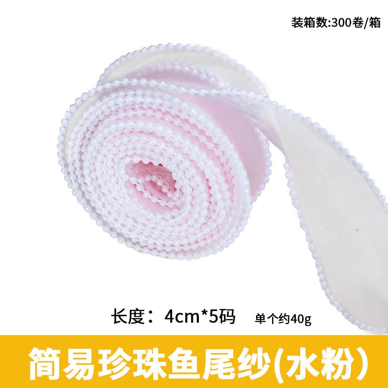 Simple Fishtail Yarn Colored Mesh Ribbon Floral Shop Binding Fishtail Ribbon Mesh Ribbon Flower Wrapping Material Wholesale