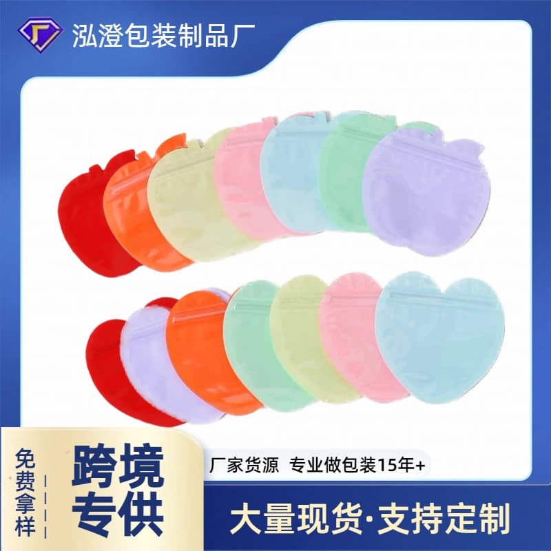 Cross-border Children's Hair Clip Patch Accessories Self-Sealing Bag Shaped Self-Sealing Bag Heart-Shaped Yin-Yang Bag Apple Ornament Sealing Bag