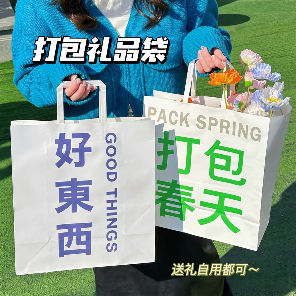 Cross-border spring gift bag white card gift bag hand-carrying large gift packaging storage shopping bag thickened hand-held bag