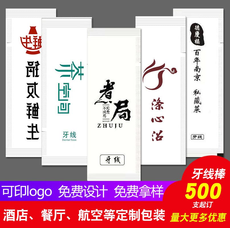 Factory Supply Disposable Dental Floss Wholesale Catering Commercial Floss Picks Custom Independent Packaging Customized Gum Protection Interdental