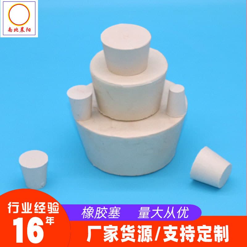 White rubber stopper wholesale, test tube seals, rubber bungs, sealing plugs, ear wash bulb stoppers, flask seals, pipe caps