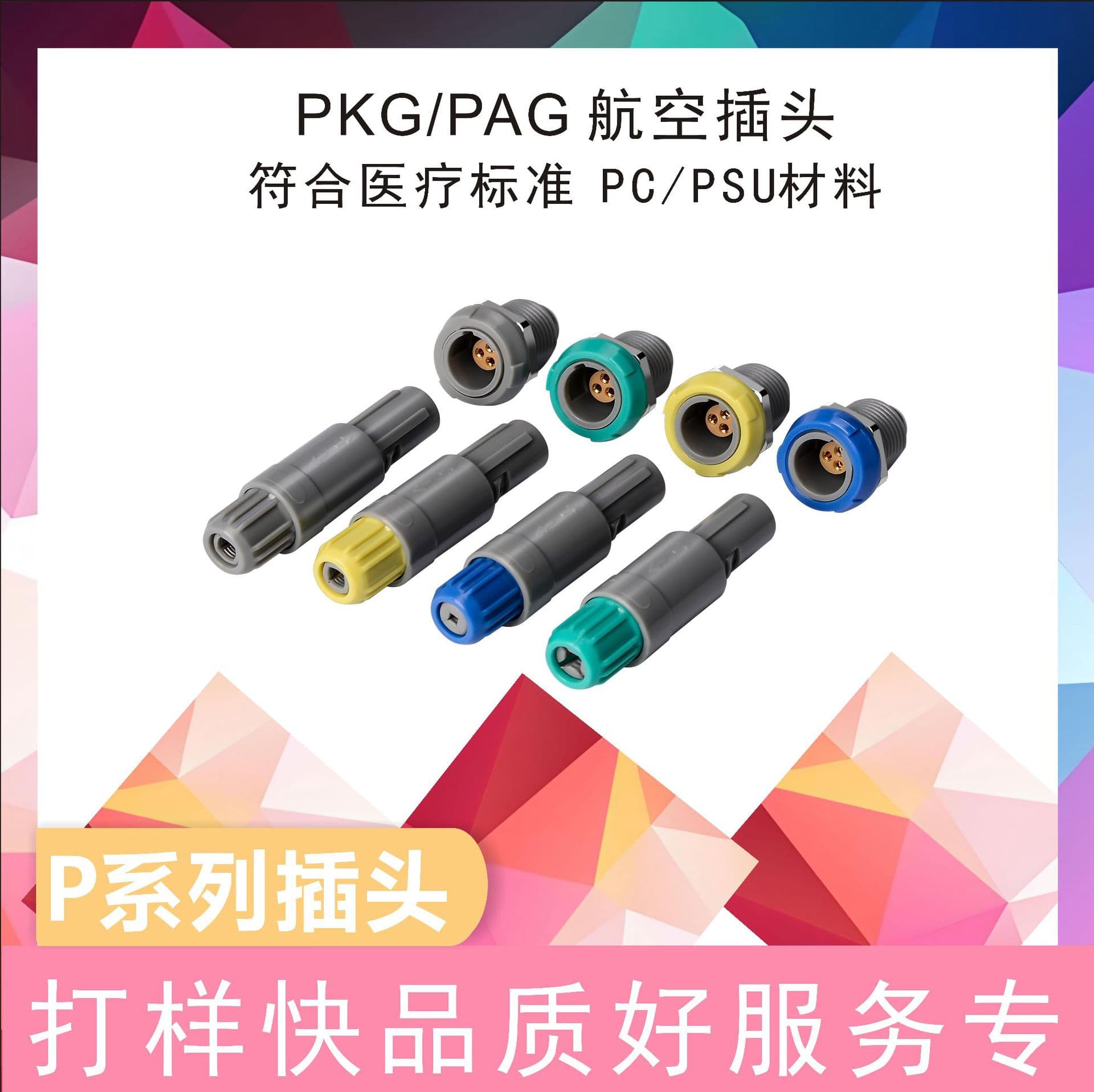 Compatible with LEMO Aviation Plug Multi-Core Plastic Socket Round P-Series Connector Custom Manufacturer