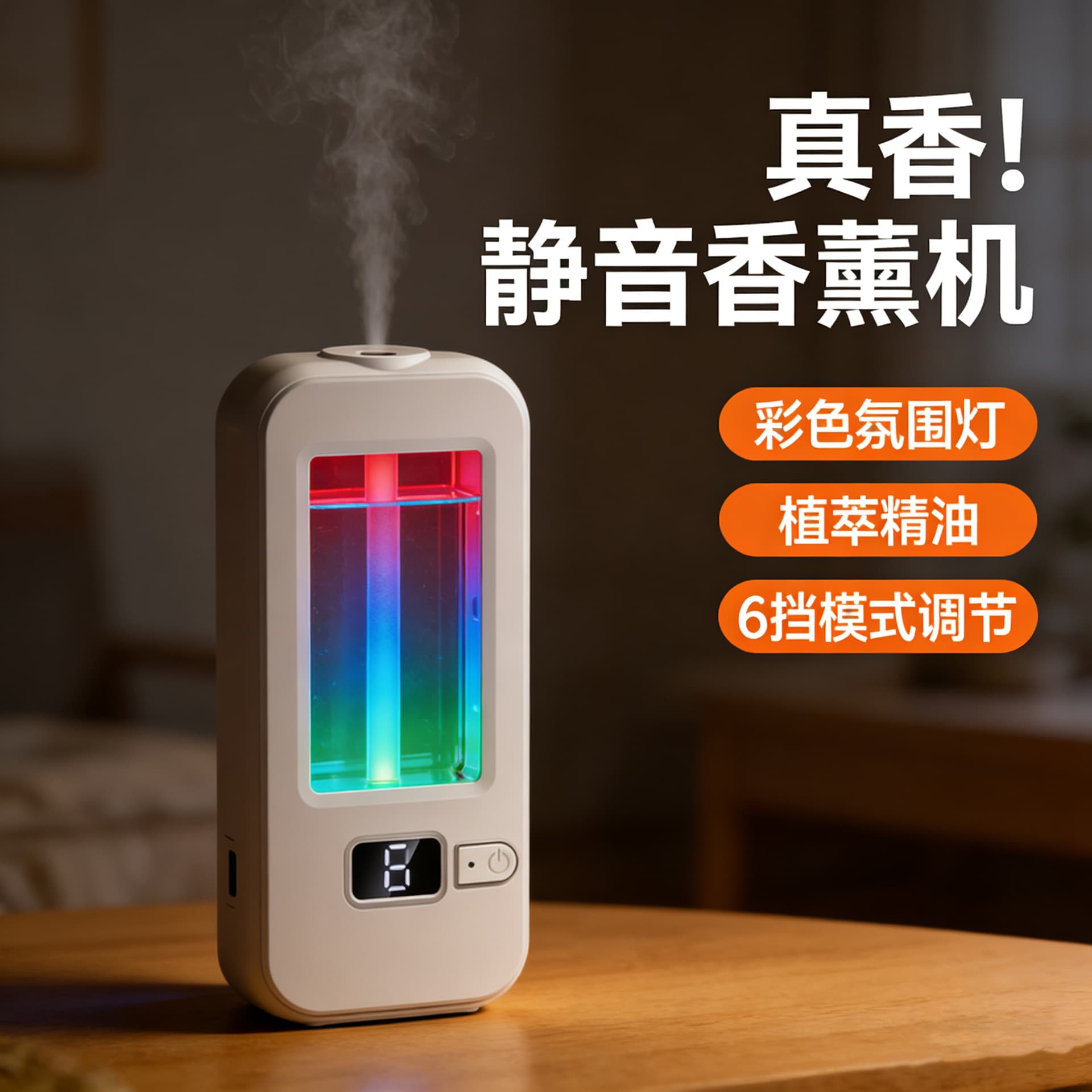 Cross-border smart aromatherapy machine, automatic fragrance sprayer, waterless spray, rechargeable fragrance diffuser, bedroom essential oil refill F3