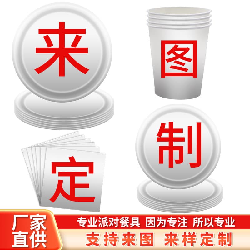 Processing and production of 7-inch 9-inch party disposable paper plates, paper towels, cupcake plates, disposable knives, forks and spoons