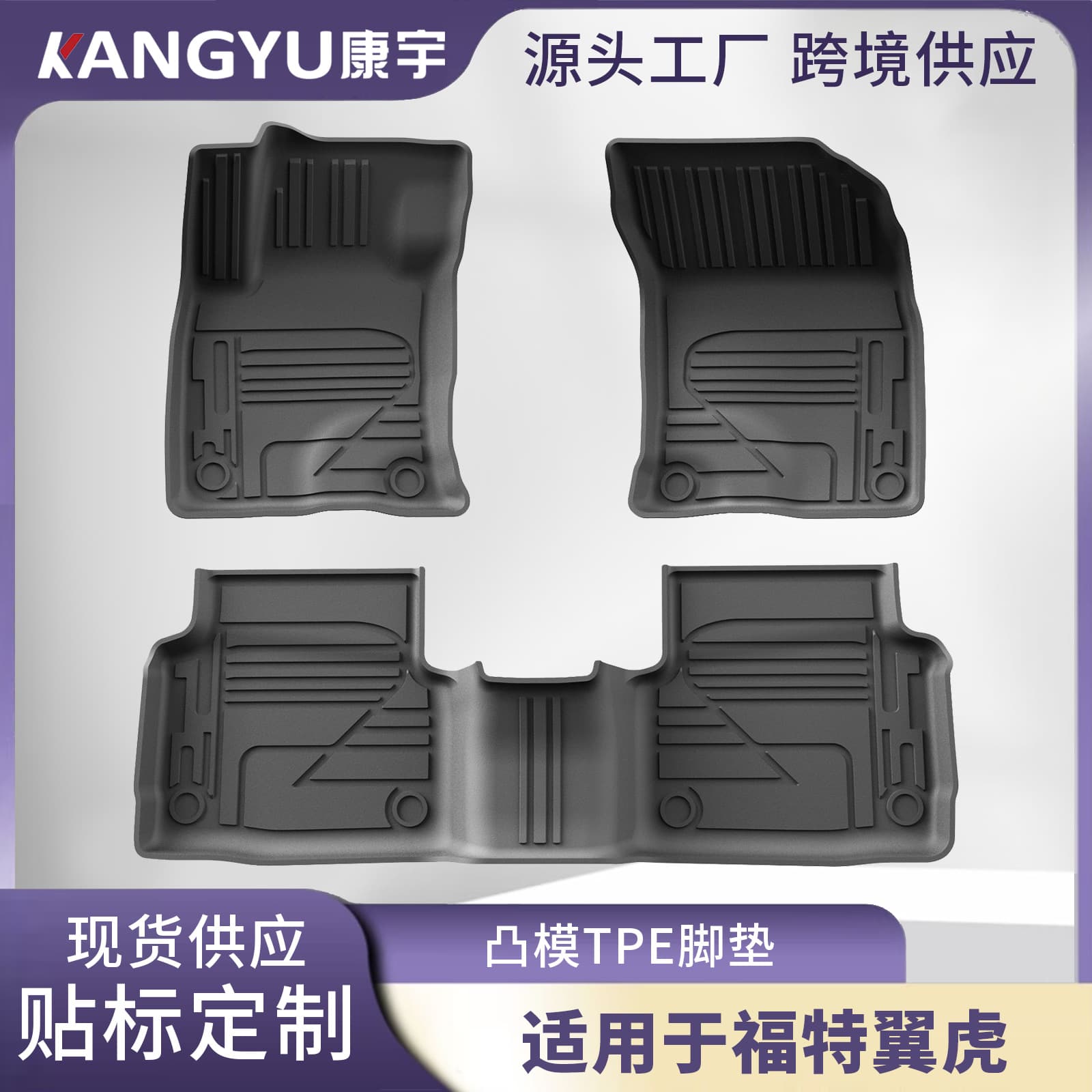 Compatible with 2019-2026 Ford Kuga/Escape (North America) Eco-Friendly TPE Car Floor Mats