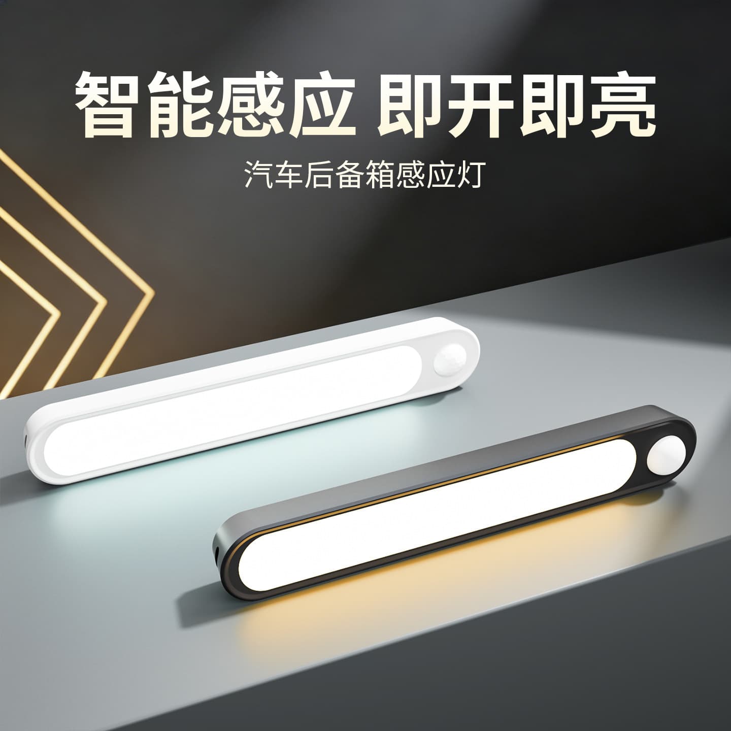 Car Trunk Light, Automatic Induction Light, Ceiling LED Trunk Light, Car Reading Light, Interior Light