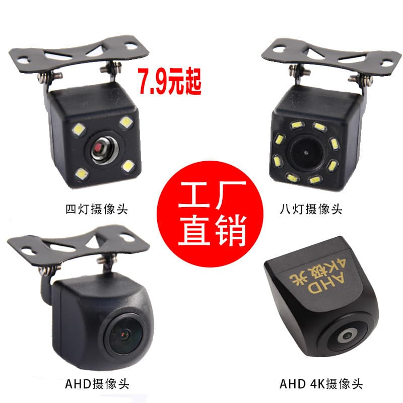 Rear View Camera Car Reverse CCD AHD HD Backup Camera Universal Car Camera