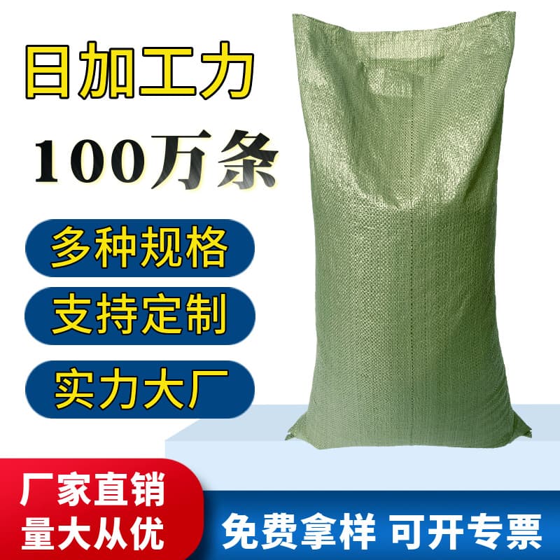 Pp plastic snakeskin bag wholesale woven bag express logistics packing bag construction decoration waste packaging bag