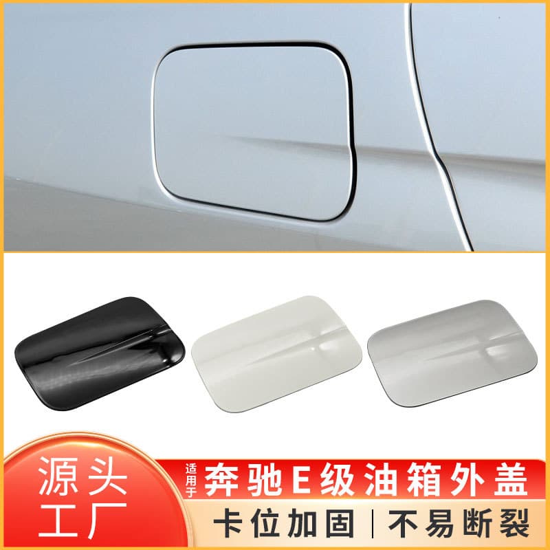 Fuel Tank Cap Cover for 09-15 Mercedes-Benz E-Class W212 Gas Filler Cap Panel 2127570006