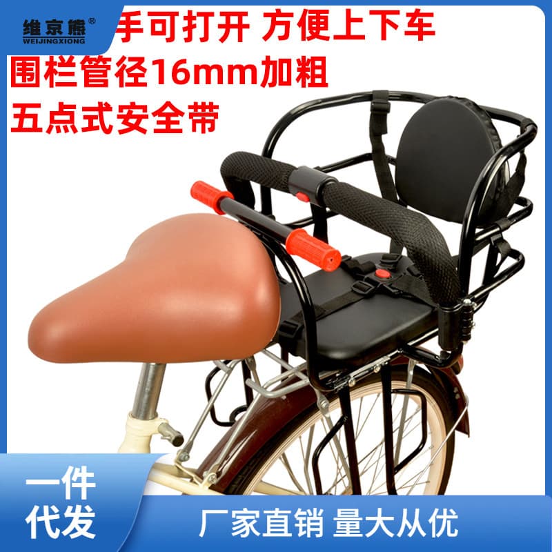 Bicycle Child Seat, Electric Bike Rear Seat, Baby Rear Seat, Child Rear Seat, Bicycle Rear Seat, Bao Jiang Tea