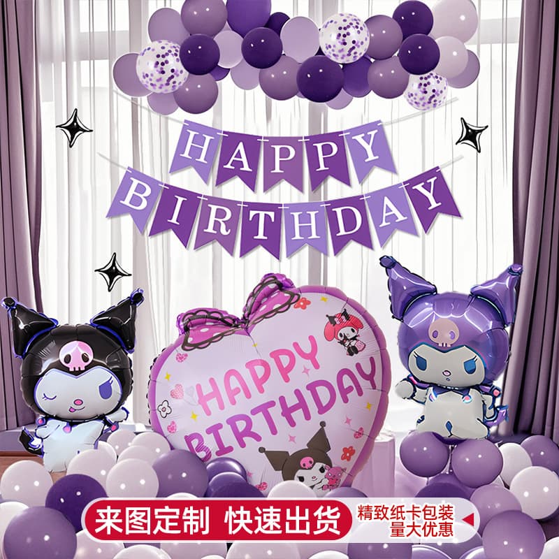 Kuromi Birthday Scene Decoration Balloons for Little Girls Ceremony Simple Home Party 5-Year-Old Kids Supplies