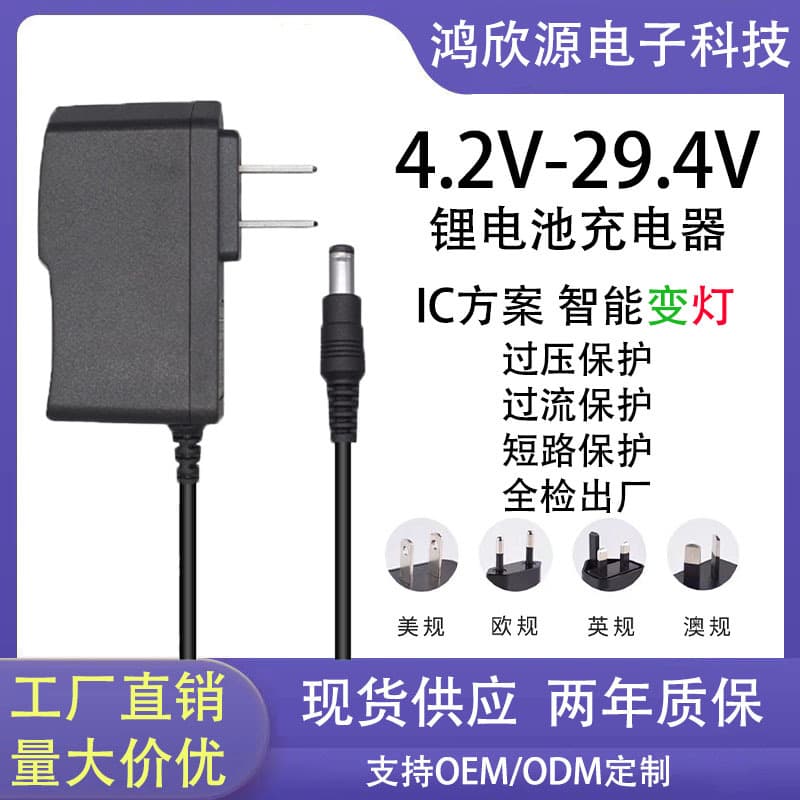 4.2V 1A Lithium Battery Charger, 5V 1A, 8.4V 1A Fascia Gun, 12.6V 1A 18650 Charger (US Standard)