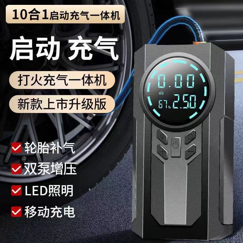 Cross-Border Multi-Function Tire Inflation Warning Light Mobile Charging Treasure Car Emergency Start Power Vehicle Inflation Pu
