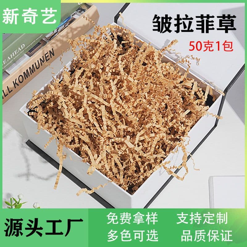 Source Factory Colored Wavy 50g Wedding Gift Box Decoration Candy Packaging Filling Raffia Paper Thread