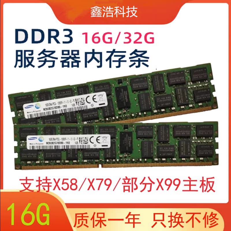 Compatible with Samsung Micron 16GB/32GB DDR3 ECC REG1333 16001866 8GB server memory modules