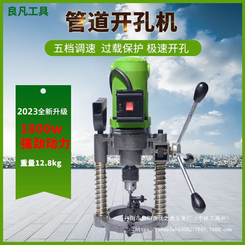Fire pipeline hole opener, fire pipe hole opener, galvanized pipe steel pipe electric portable hole opener, pipe worker wholesale.