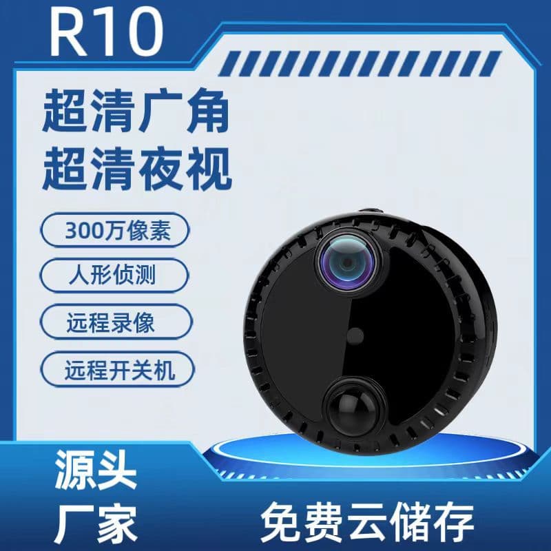 R10 Wireless Monitor Camera: Wireless, plug-free, long standby time, high-definition Wi-Fi, low power consumption.