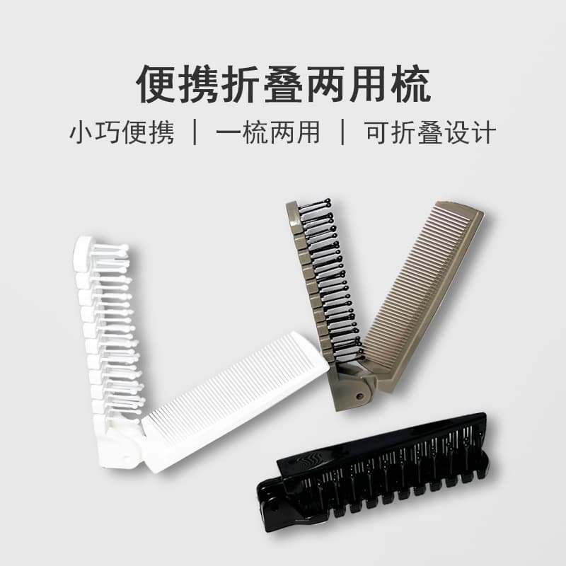 Double-Fold Travel Comb for Students, Portable Massage Comb, Double-Fold Hair Comb, Disposable Hotel Comb