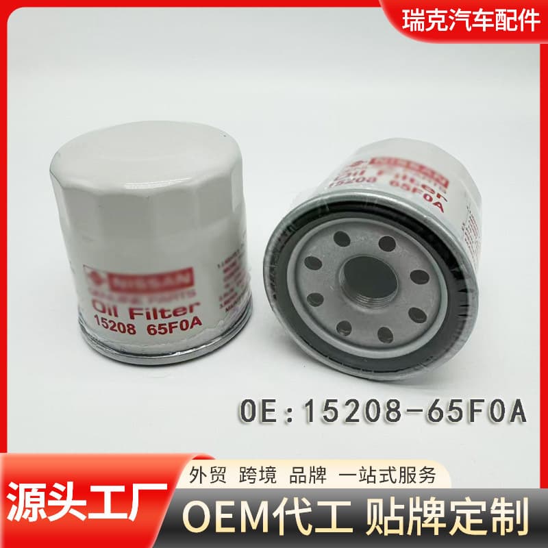15208-65F0A 15208-65F00 15208-ED50A Oil Filter for Tiida, Yida, Sylphy
