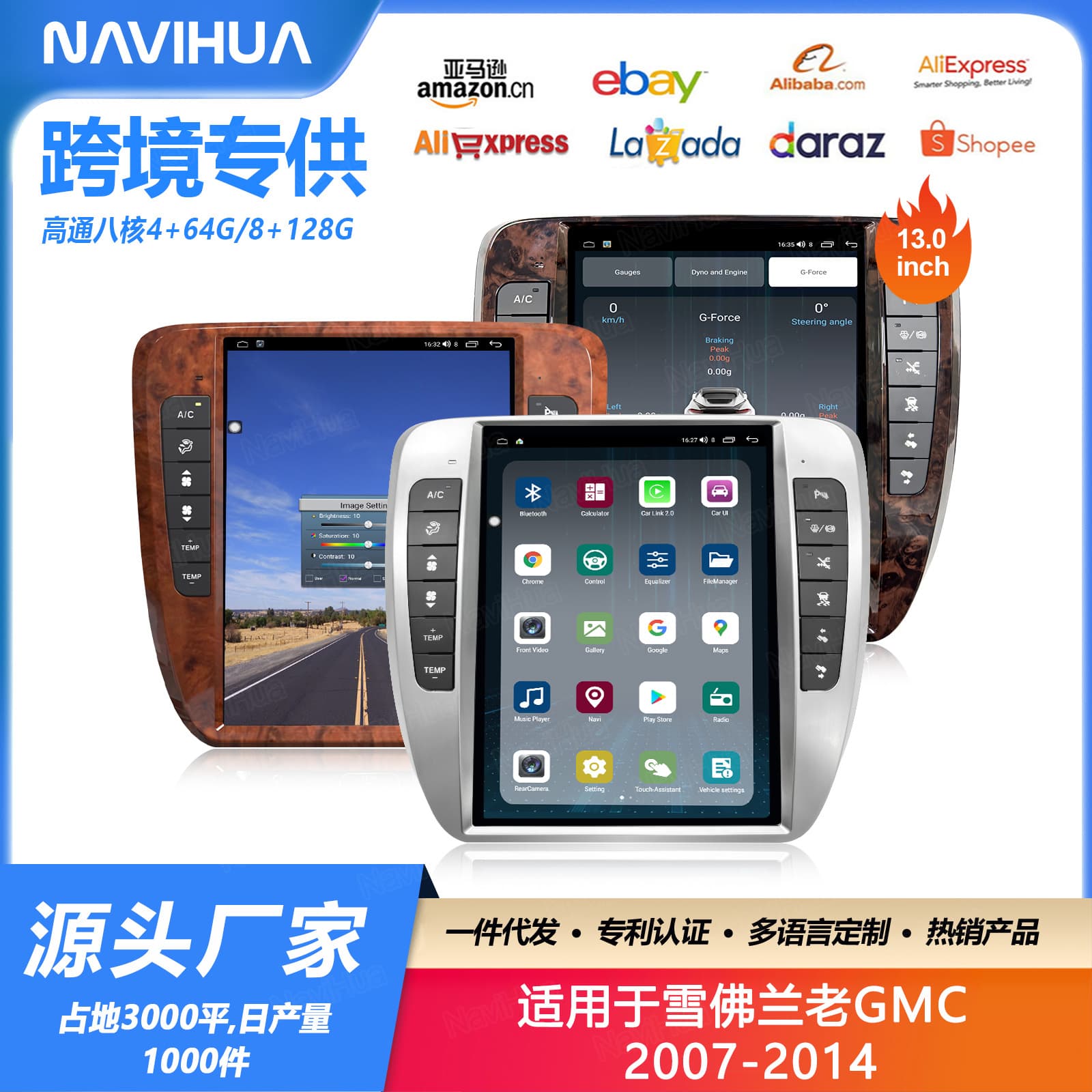 For Chevrolet GMC HD Large Vertical Screen 07-14 13-inch Car Center Console Navigation Screen
