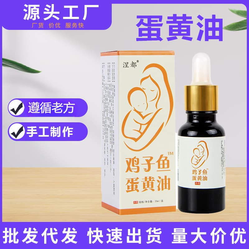 Traditional Preparation Egg Yolk Oil, Phoenix Oil, Egg Oil in Dark Yellow, Supercritical Red PP for Neck Rash, Egg Yolk Oil