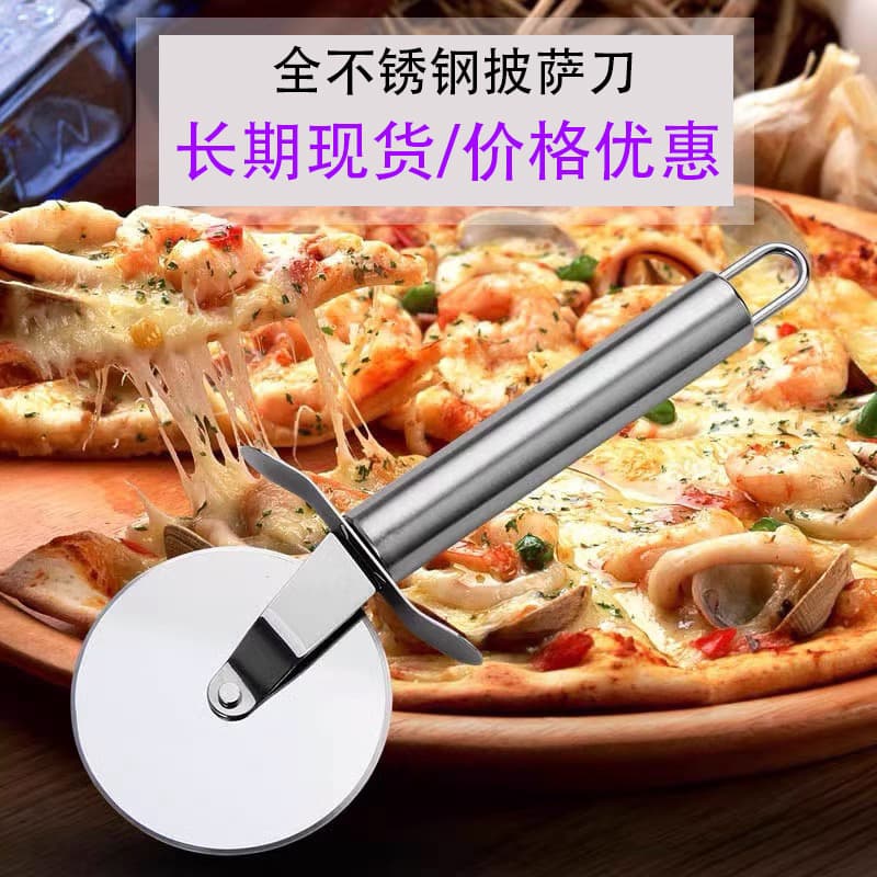 Factory wholesale all-stainless steel pizza cutters, single-wheel cutters, cake cutters, baking tools, and kitchen utensils.