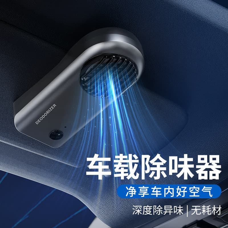 Cross-Border Car Air Purifier Negative Ion Air Purifier Home Formaldehyde Removal Air Purifier Ozone Purifier