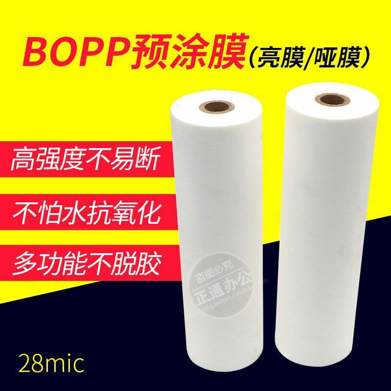 1-inch Core Laminating Film Laminator, Glossy Film BOPP Pre-coated Film, A3 A4 Business Card Film, Thermal Laminating Film 315mm x 200M