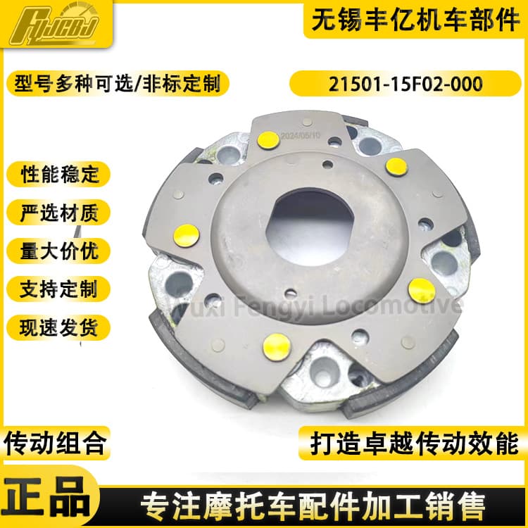 Suzuki AN400 Burgman 400 Skywave 400 Block 21501-15F02-000 Clutch Leather
