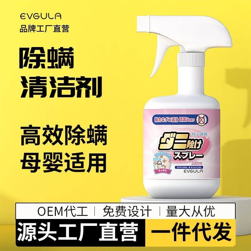 Green Pepper Mite Spray, Bed Mite Removal Miracle, No-Rinse for Dorm Mattresses, Home Mite Repellent