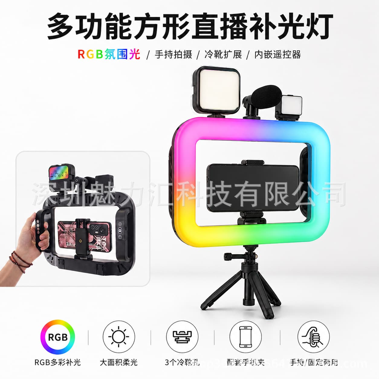 Handheld Rabbit Cage Ring Fill Light Mobile Live Broadcast Bracket LED Photography Photo Light Desktop Chin RGB Selfie Light