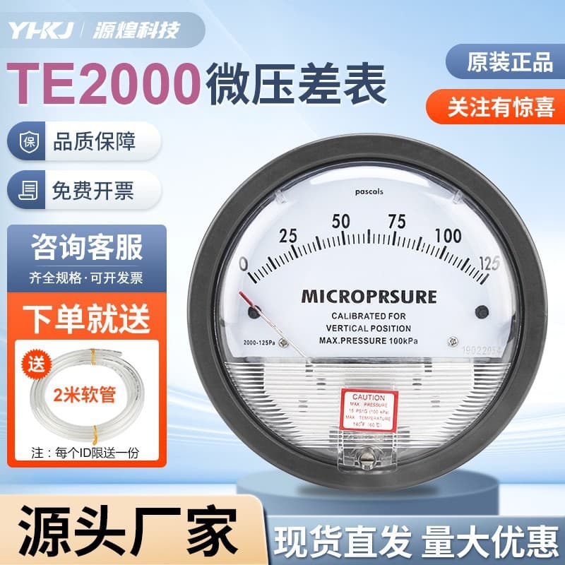 TE2000 Differential Pressure Gauge, Micro Pressure Gauge, Air Clean Room Ward and Aquaculture Use